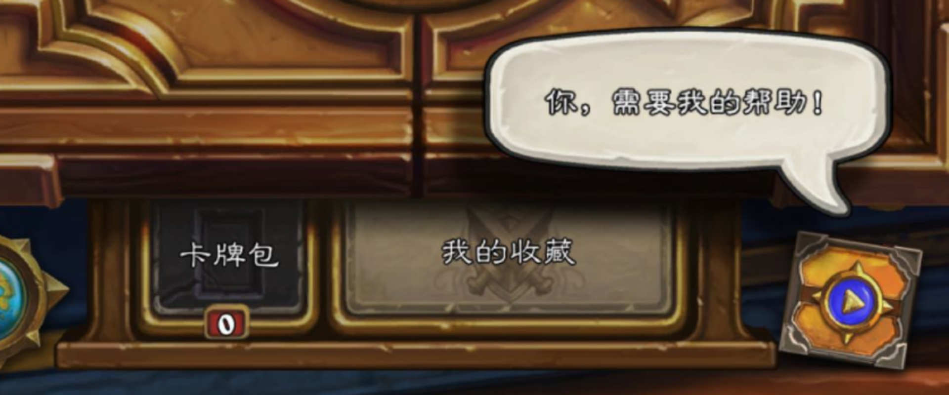 A kínai játékosok új játékba épülő appot kaptak -Jöhet a hivatalos Replay funkció