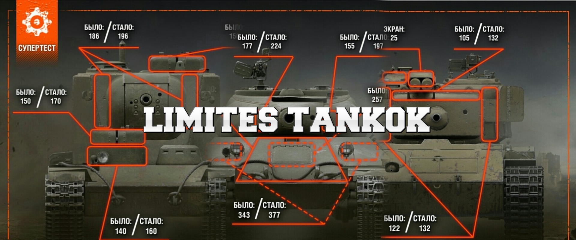Újabb buffok a limites tankoknak!